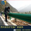 貴州廠家直銷波形護(hù)欄 畢節(jié)、興義、凱里、都勻、仁懷、威寧等地區(qū) 品質(zhì)保證 價(jià)格優(yōu)惠！批發(fā)零售！