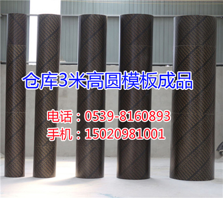 深圳園林古建圓木模、木圓模、異型模板廠家供應(yīng)