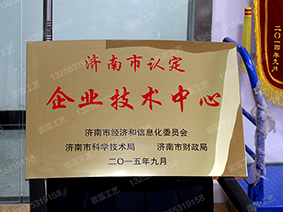 濟南鈦金牌銅牌不銹鋼標牌制作工藝精湛服務(wù)齊魯