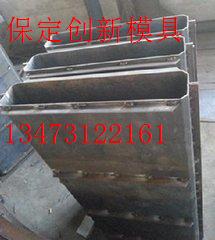 預制界碑鋼模具 　-保定創(chuàng)新模具廠