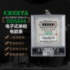 南京電能表 優(yōu)質的單相電子式電能表哈型表溫州哪里有